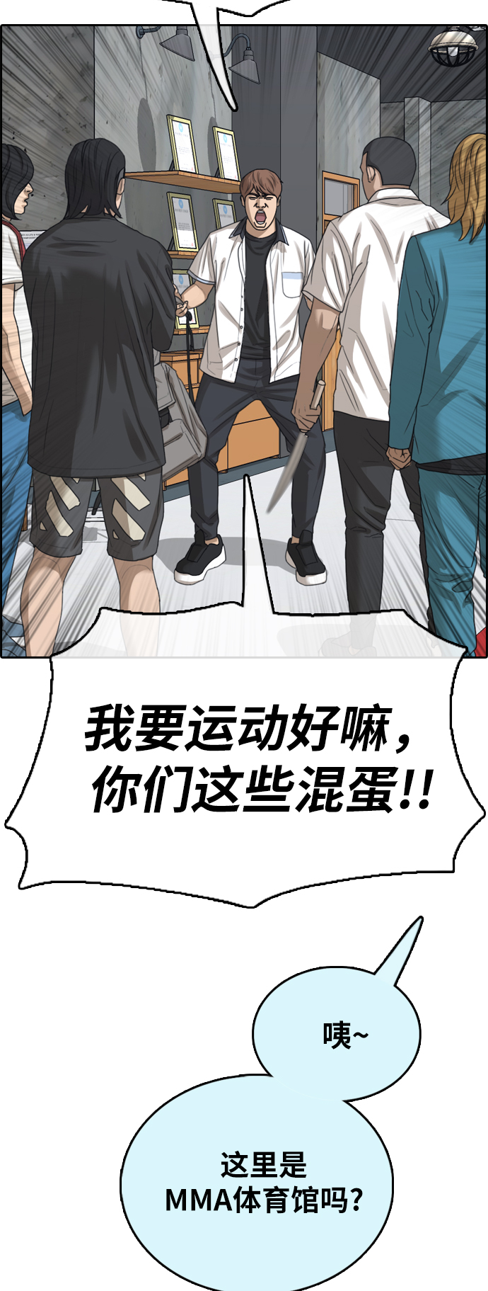 [第391话] 泰成旅游（2）33