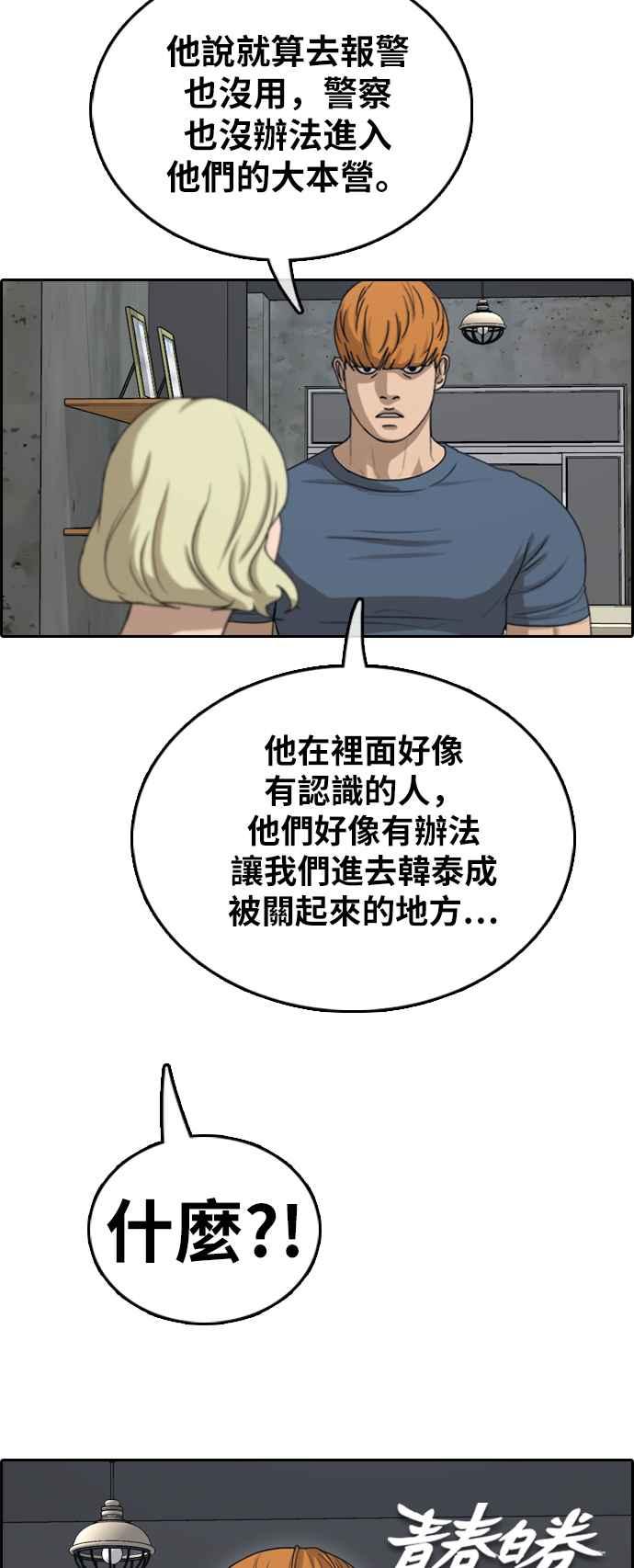 [第384话] 泰俊集团(4)2