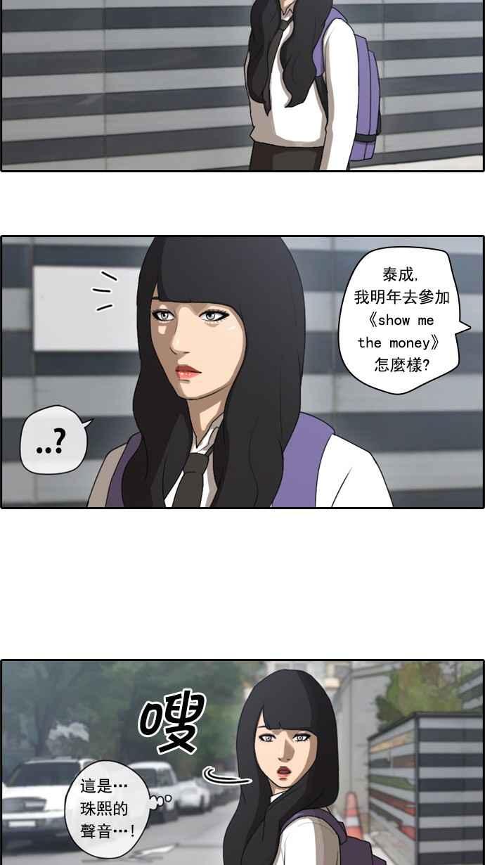 [第40话] 恶魔的愤怒 (1)29