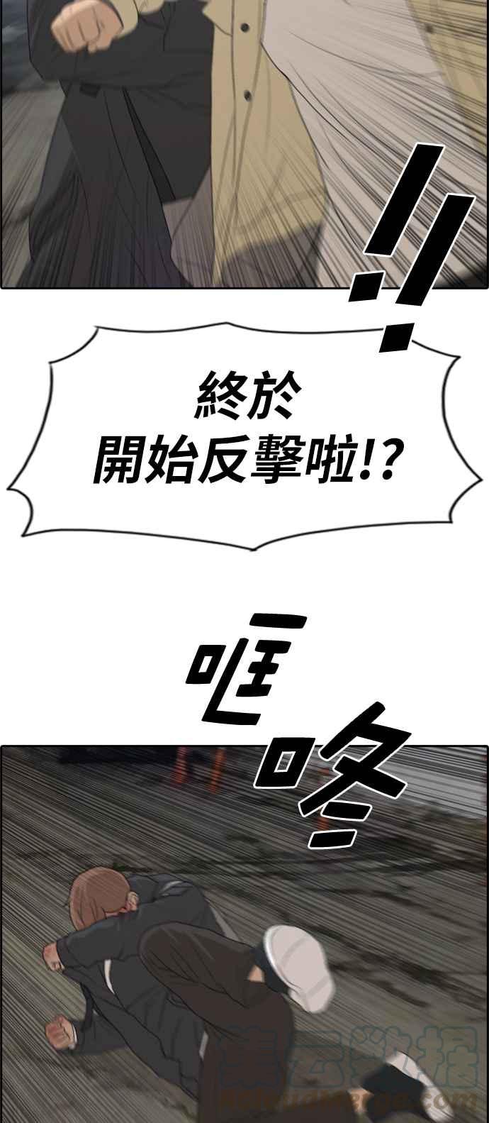 [第274话] 郑东赫的攻击60