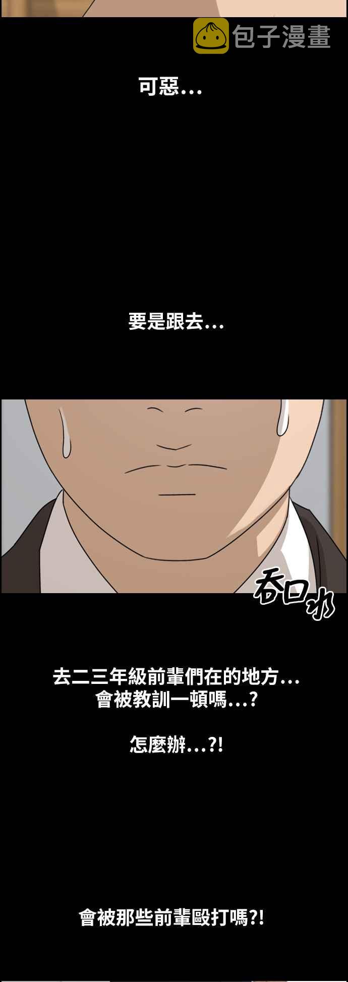 [第263话] 道峰山国中的故事(2)59