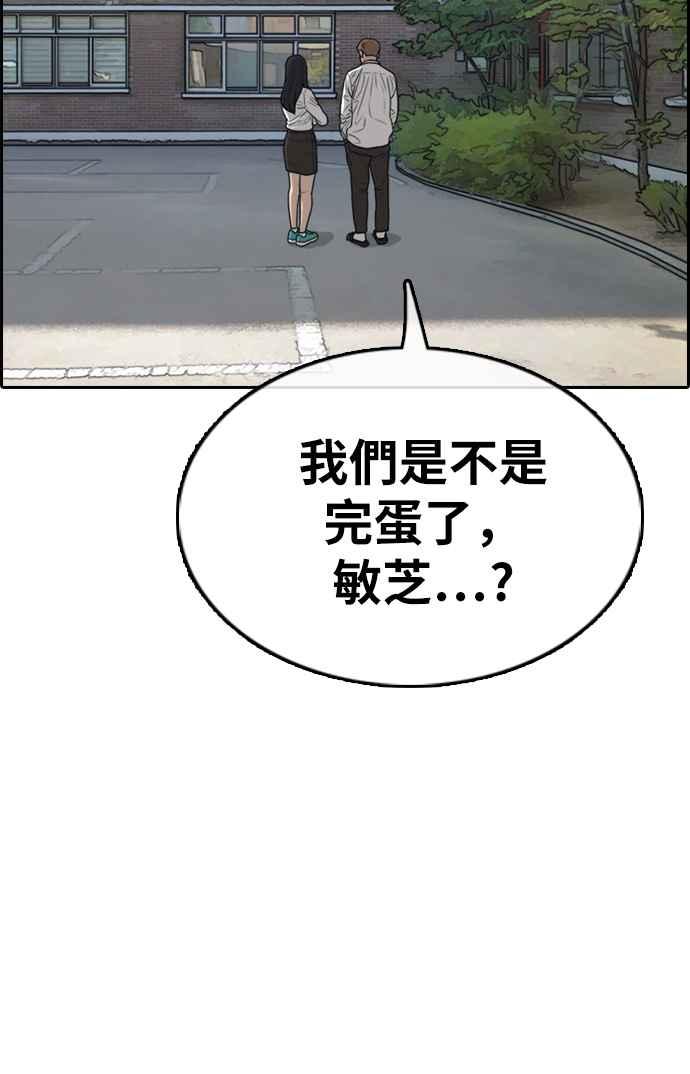 [第330话] 金发男学生(6)98