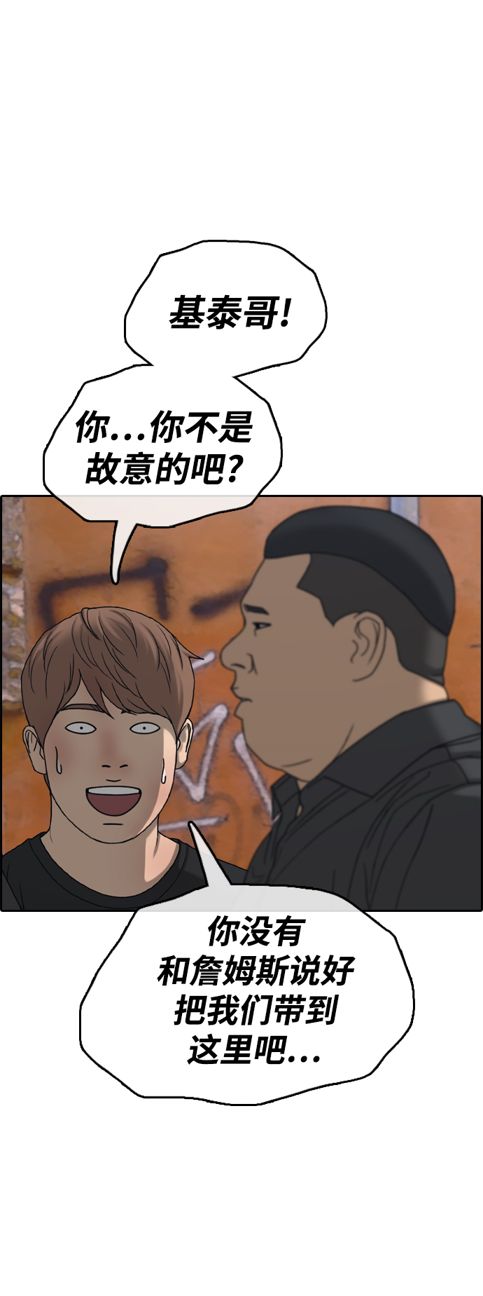[第449话] 毕业旅行（5）12