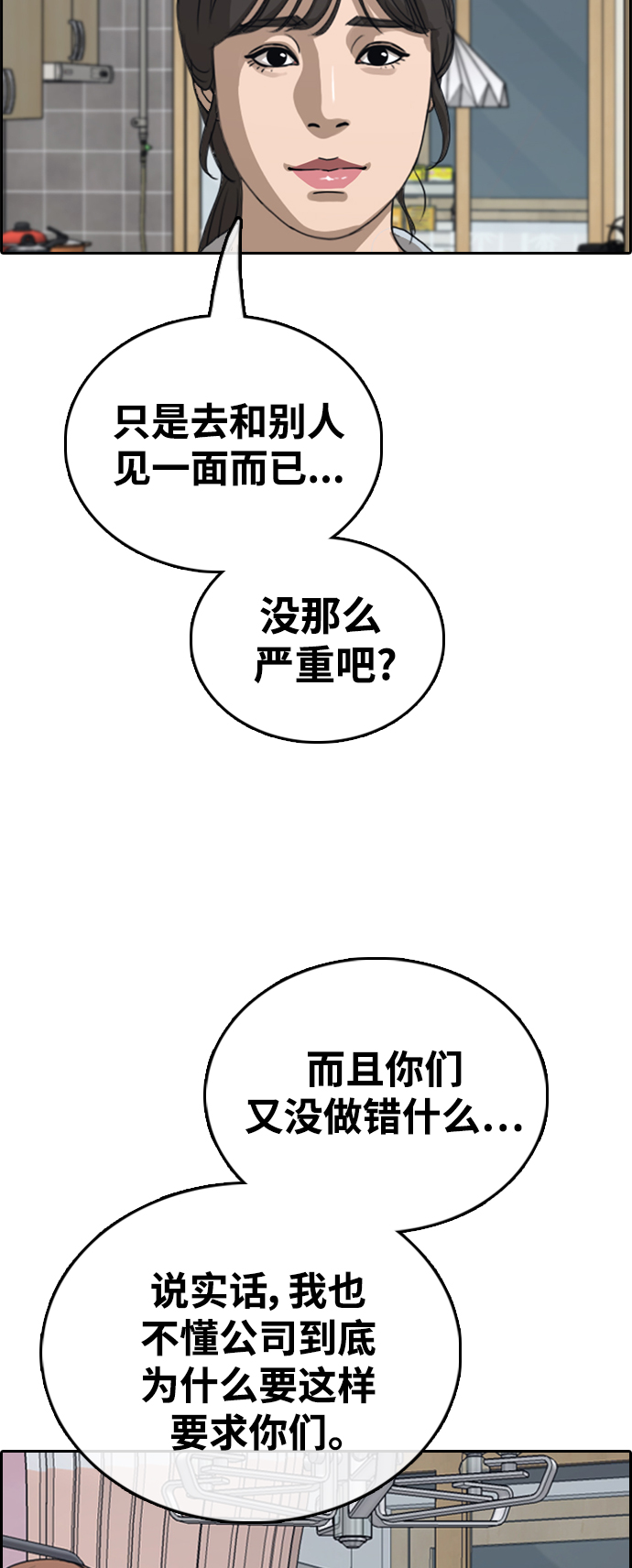 [第428话] 分开的原因（6）5