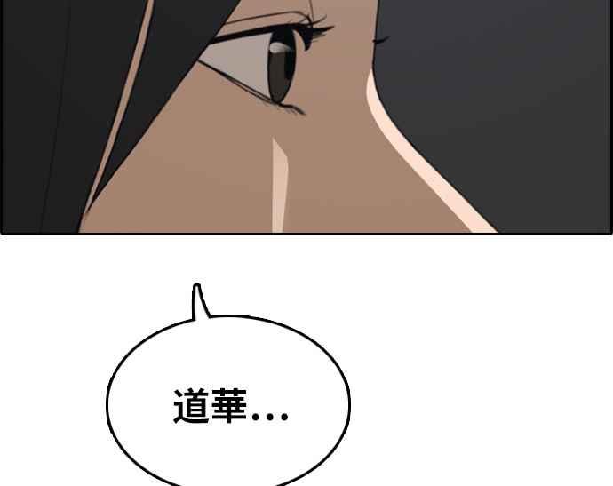 [第297话] 偶像生存节目(11)117