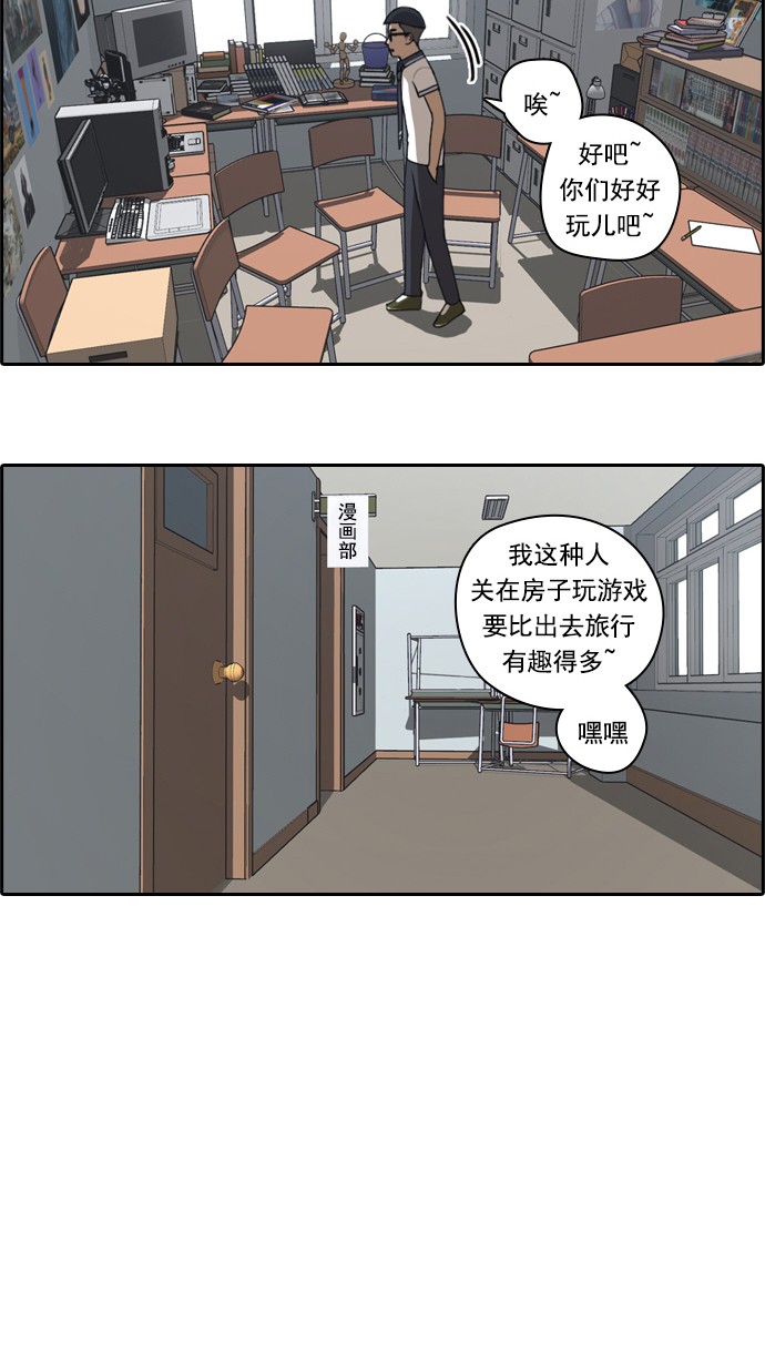 [第63话] 被称作幻想岛屿的地方27