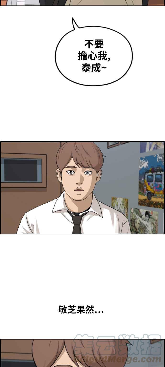 [第282话] 那时那女人(3)44