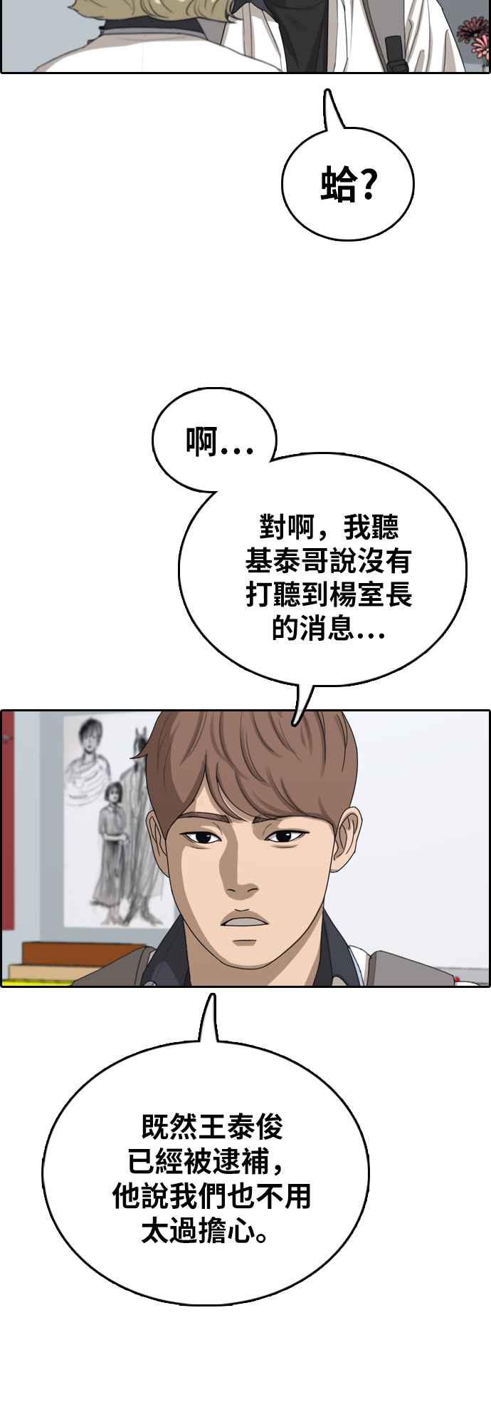 [第391话] 泰成旅行社(2)13