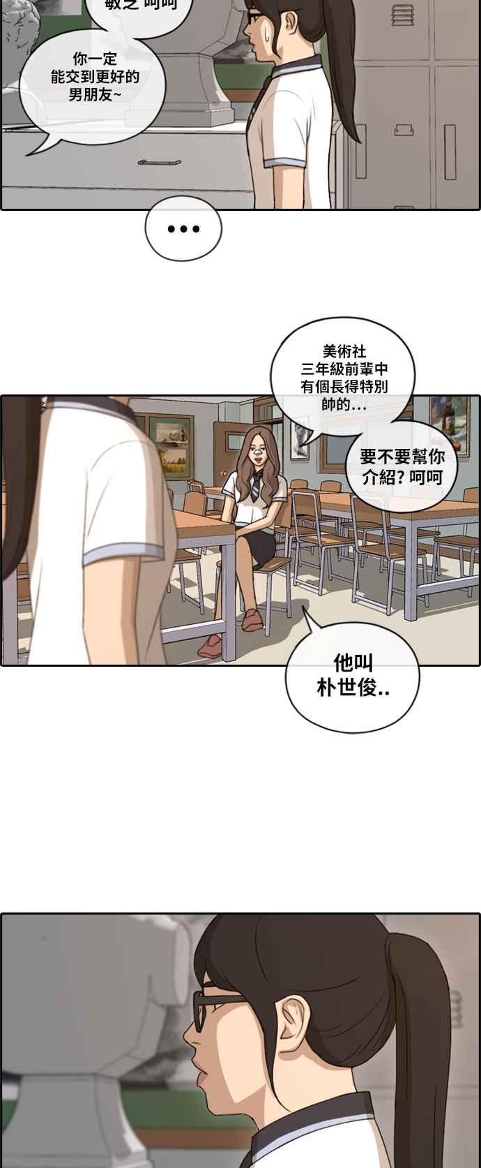 [第108话] 张奉南的诡计(5)23