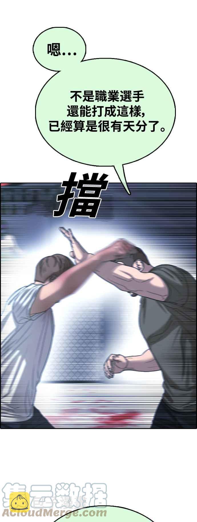 [第406话] 拳击俱乐部(13)64