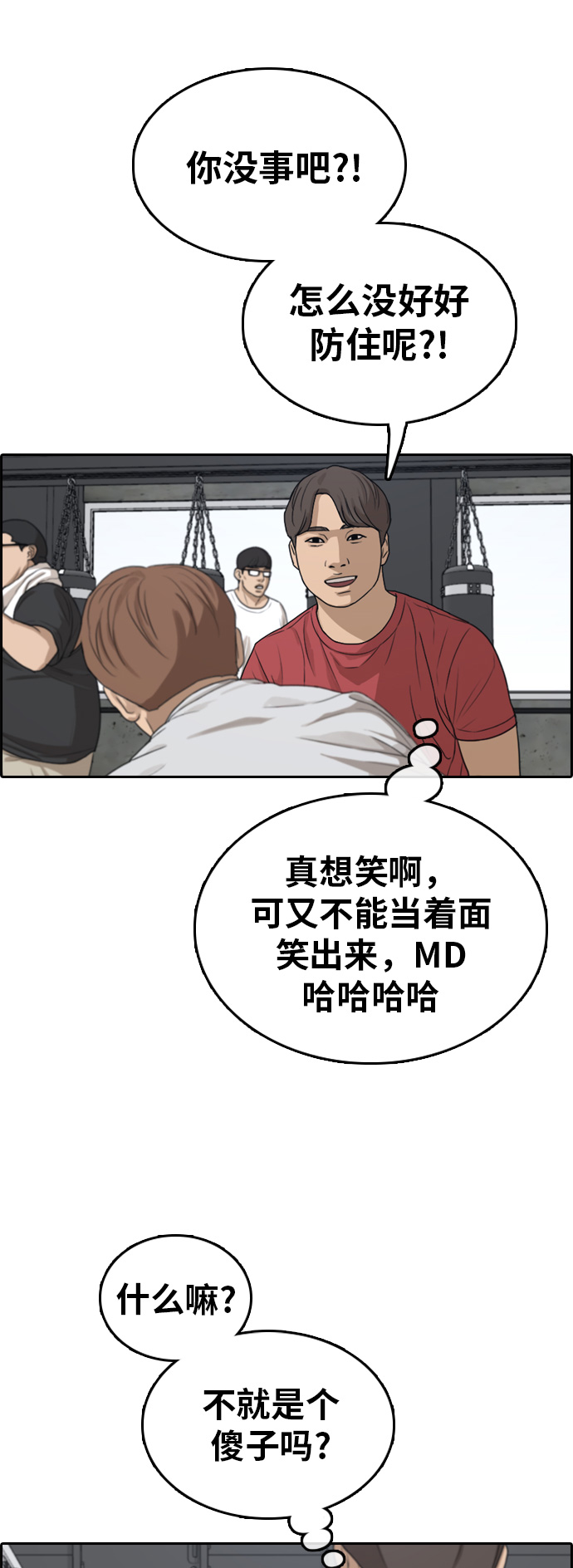 [第314话] 综合格斗（1）58