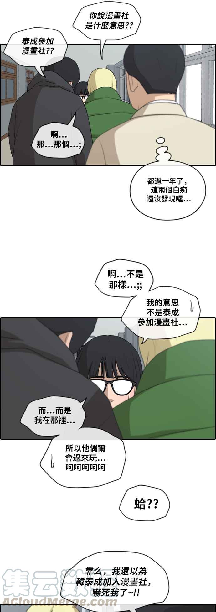 [第164话] 恐怖的社团12