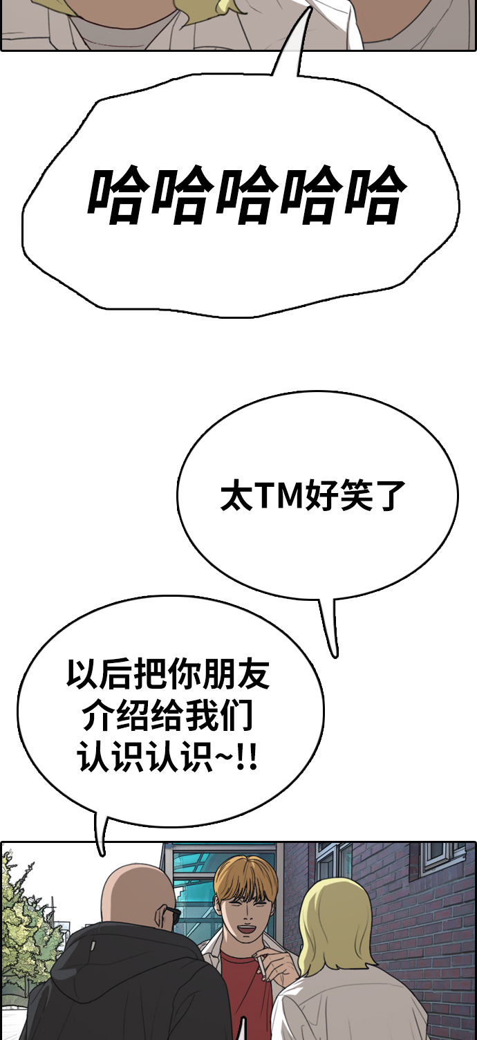 [第329话] 金发男生（5）40