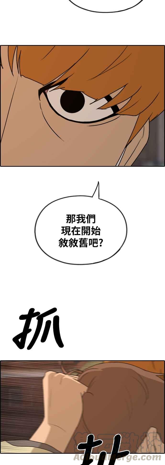 [第263话] 道峰山国中的故事(2)4