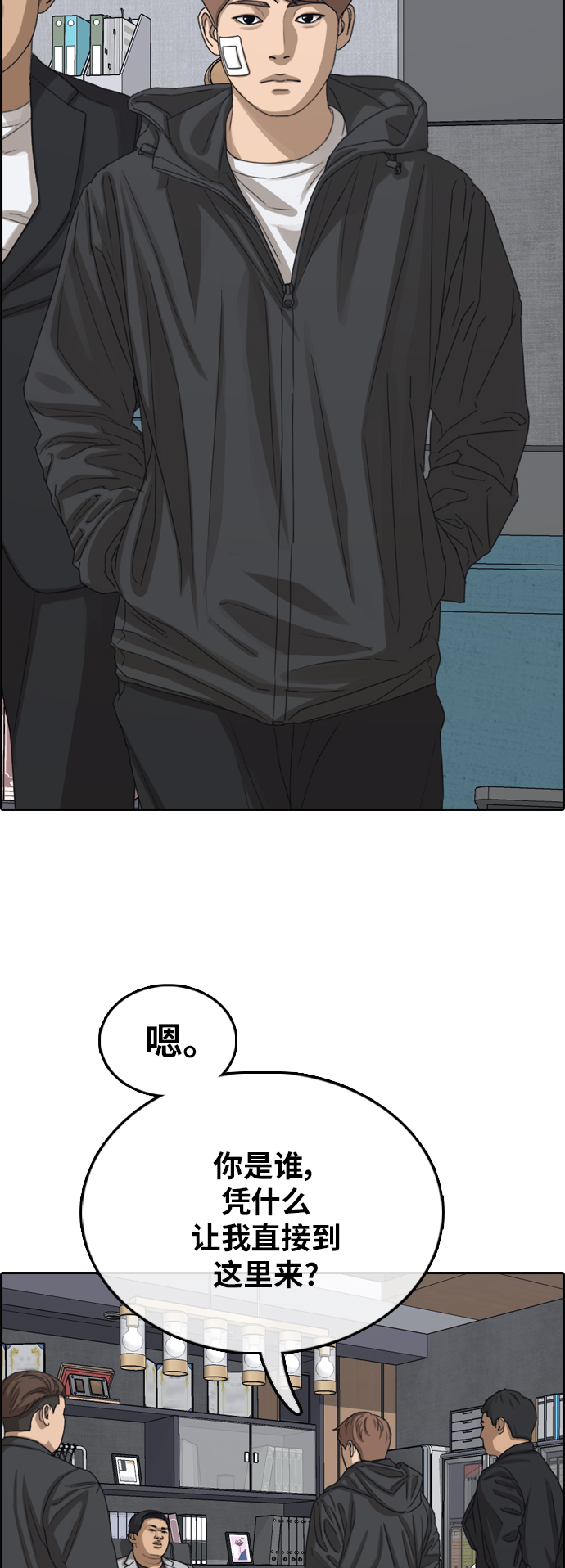 [第382话] 子俊集团（2）32