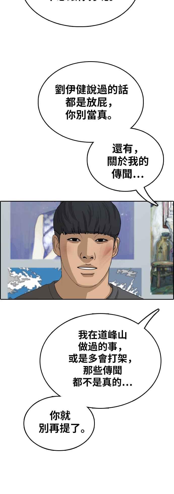 [第342话] 光川高中 学餐队长(2)11