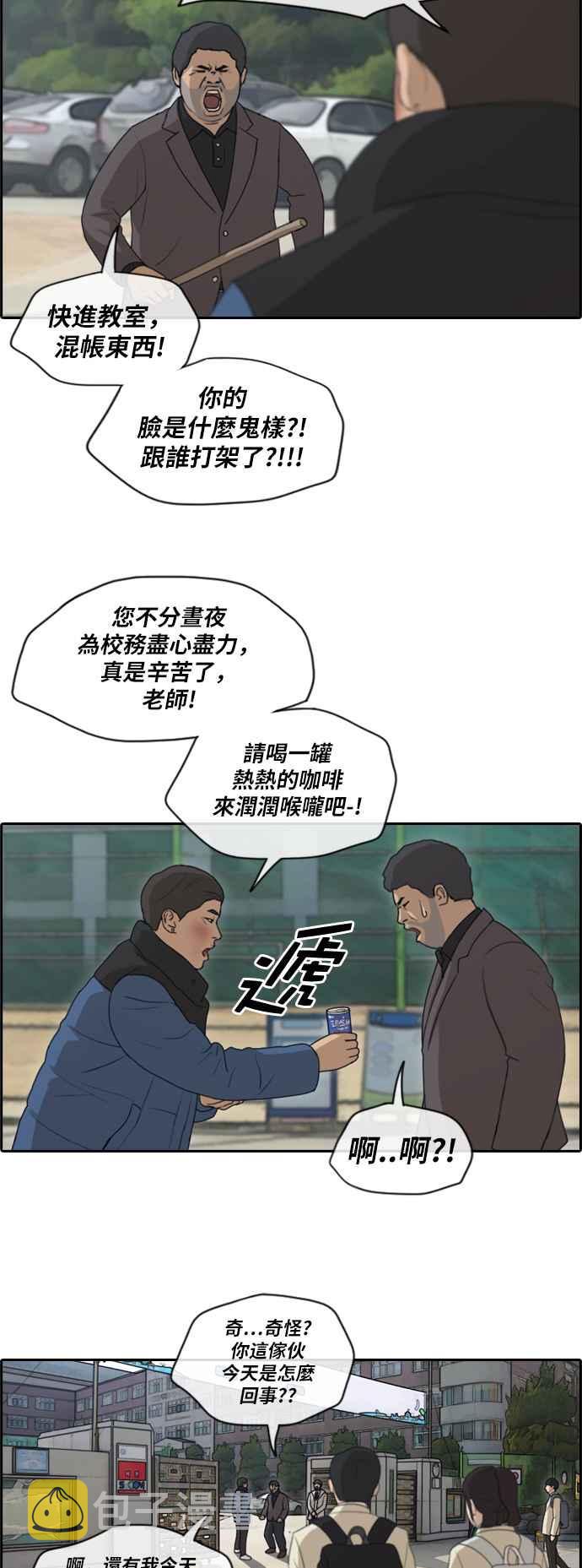 [第165话] 又近又远的关系2