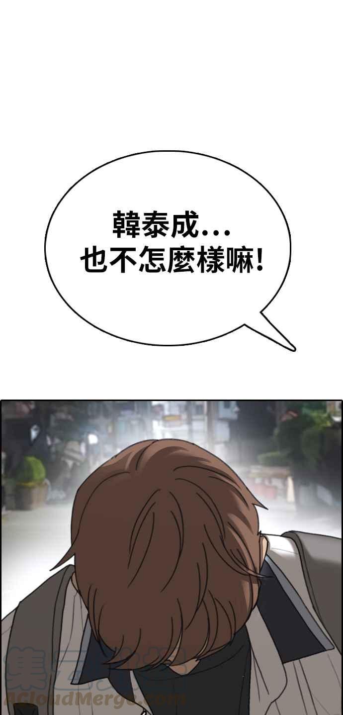 [第395话] 拳击俱乐部(2)42