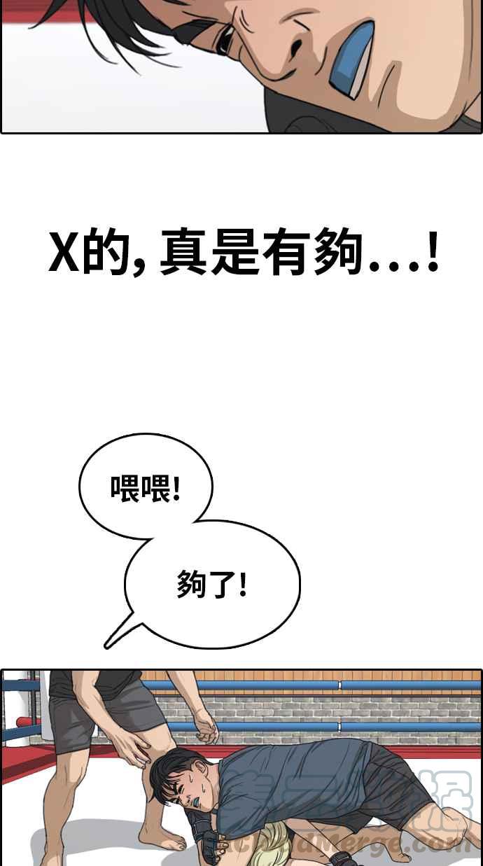 [第318话] 搏击 (5)52