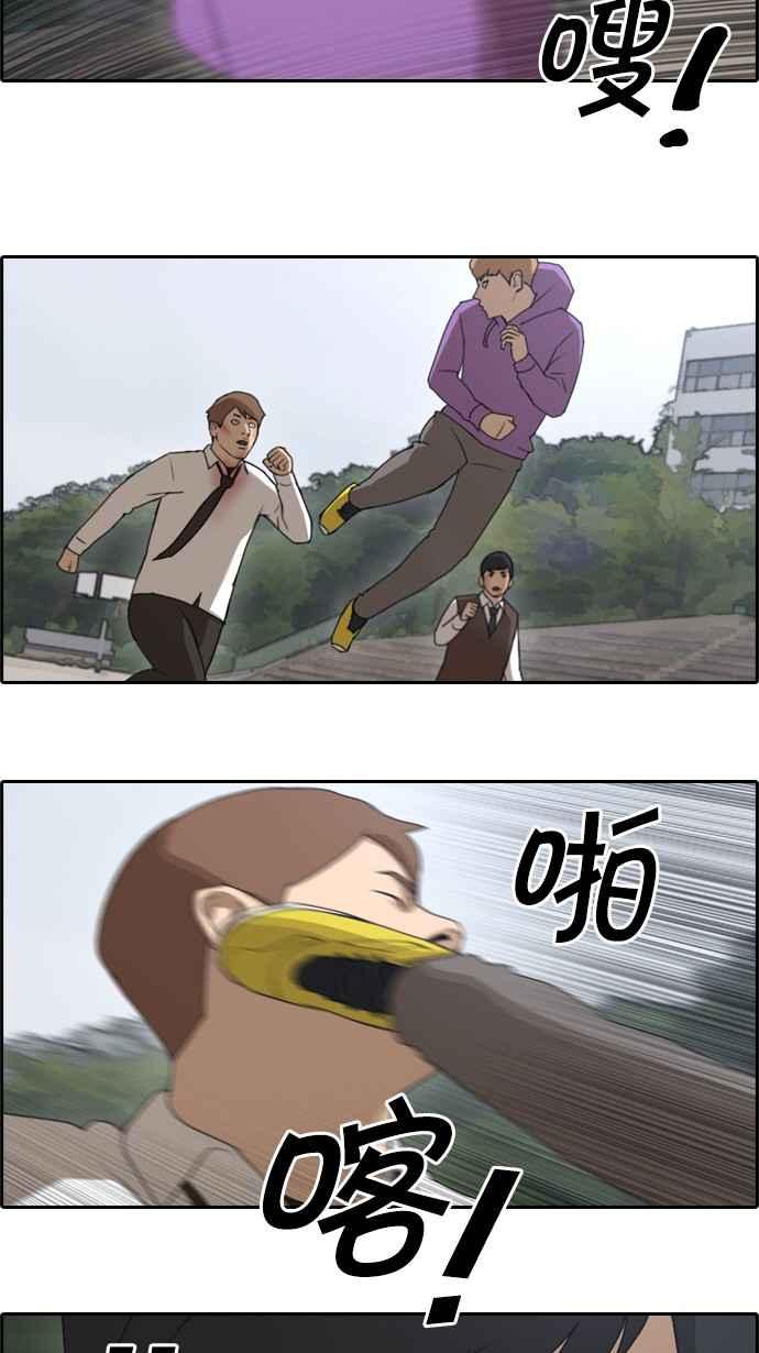 [第53话] 仁川远征队 (6)21