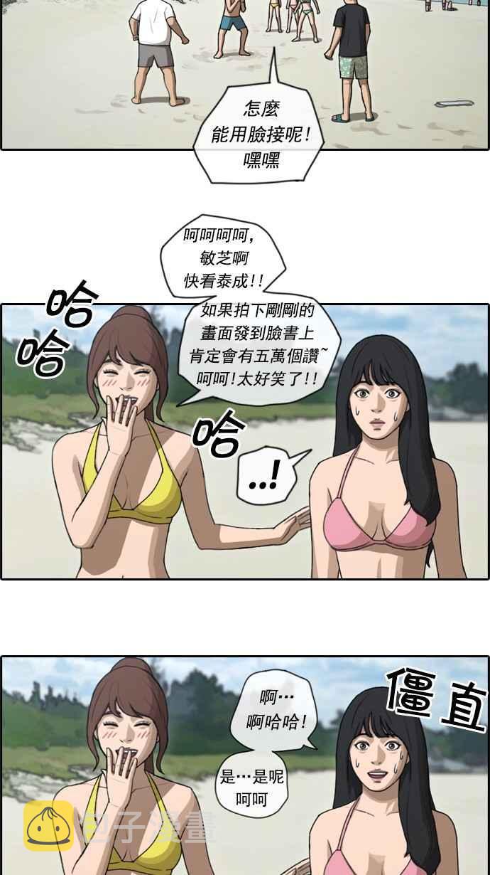 [第80话] 大晚上的对话10