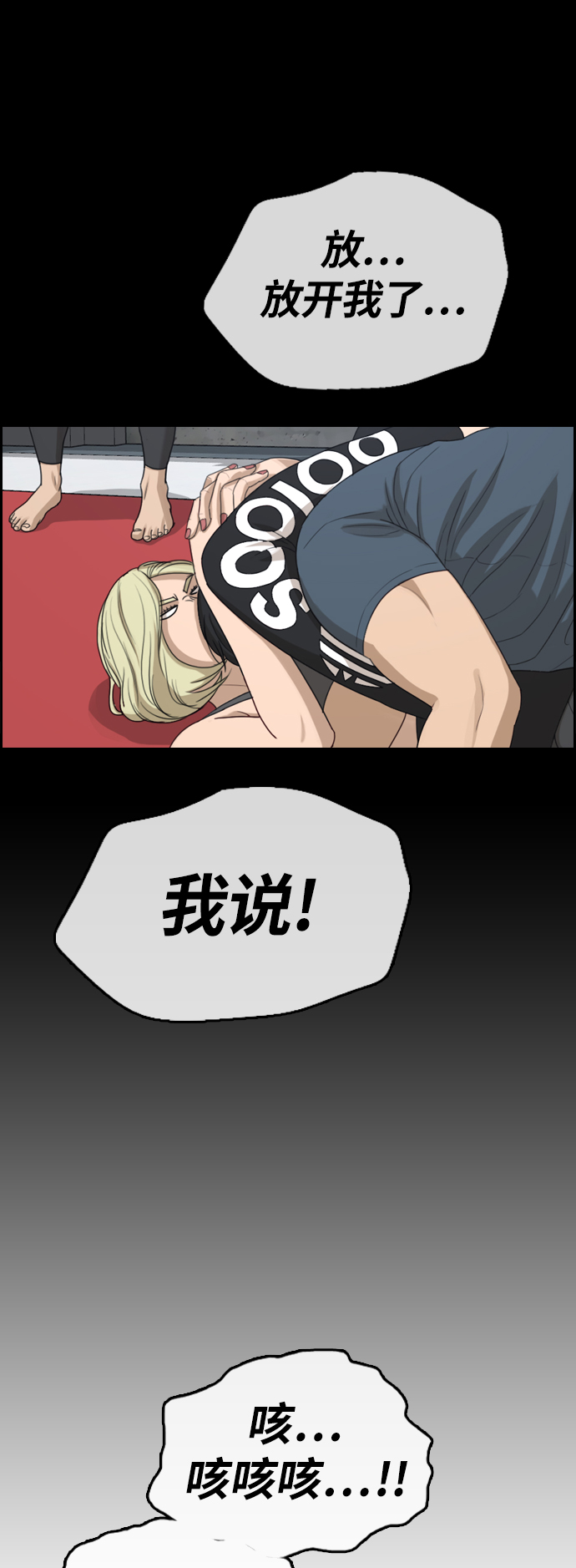 [第317话] 综合格斗（4）16
