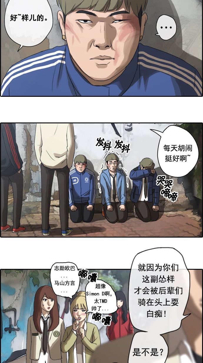 [第9话] 麻烦的开始29