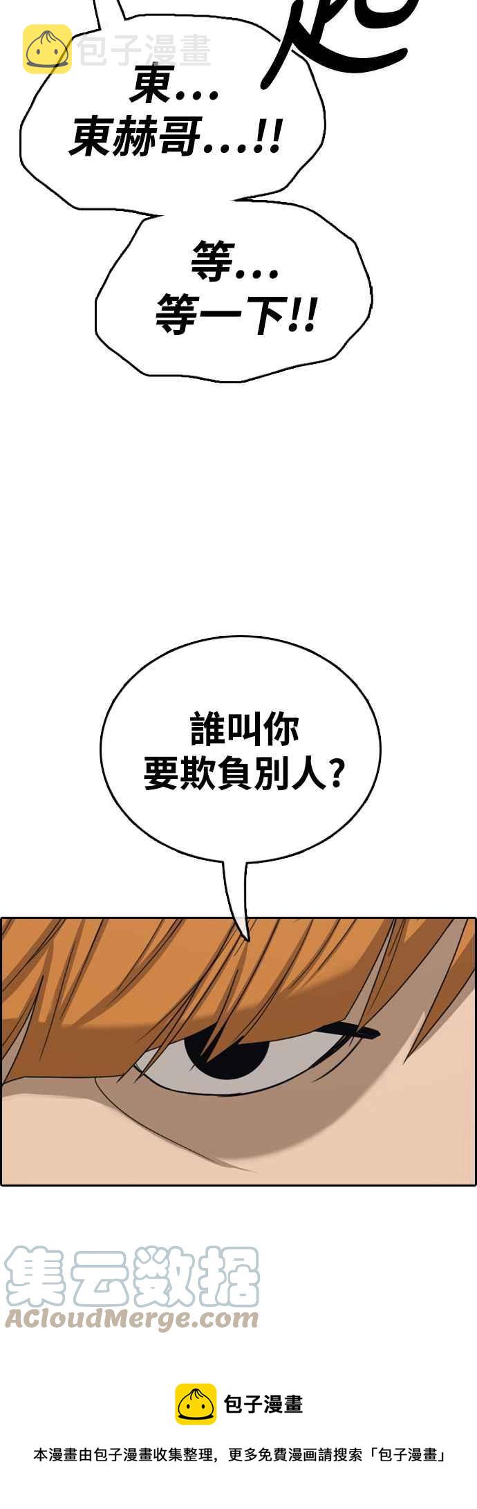 [第418话] 罪与罚(1)76
