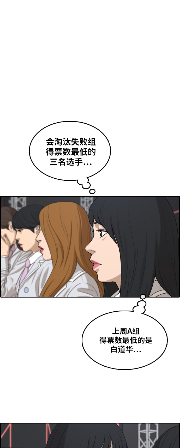 [第296话] 偶像选秀节目（10）39