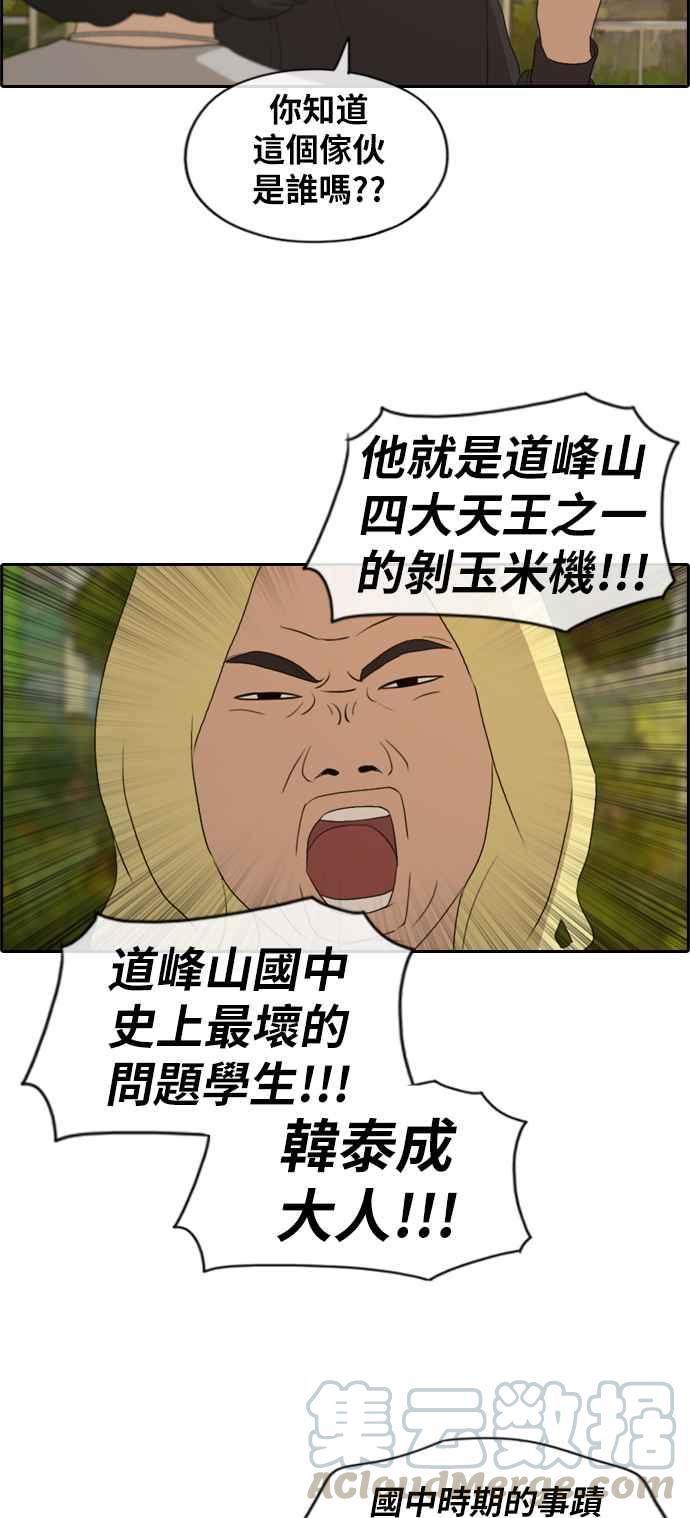 [第192话] 关系36