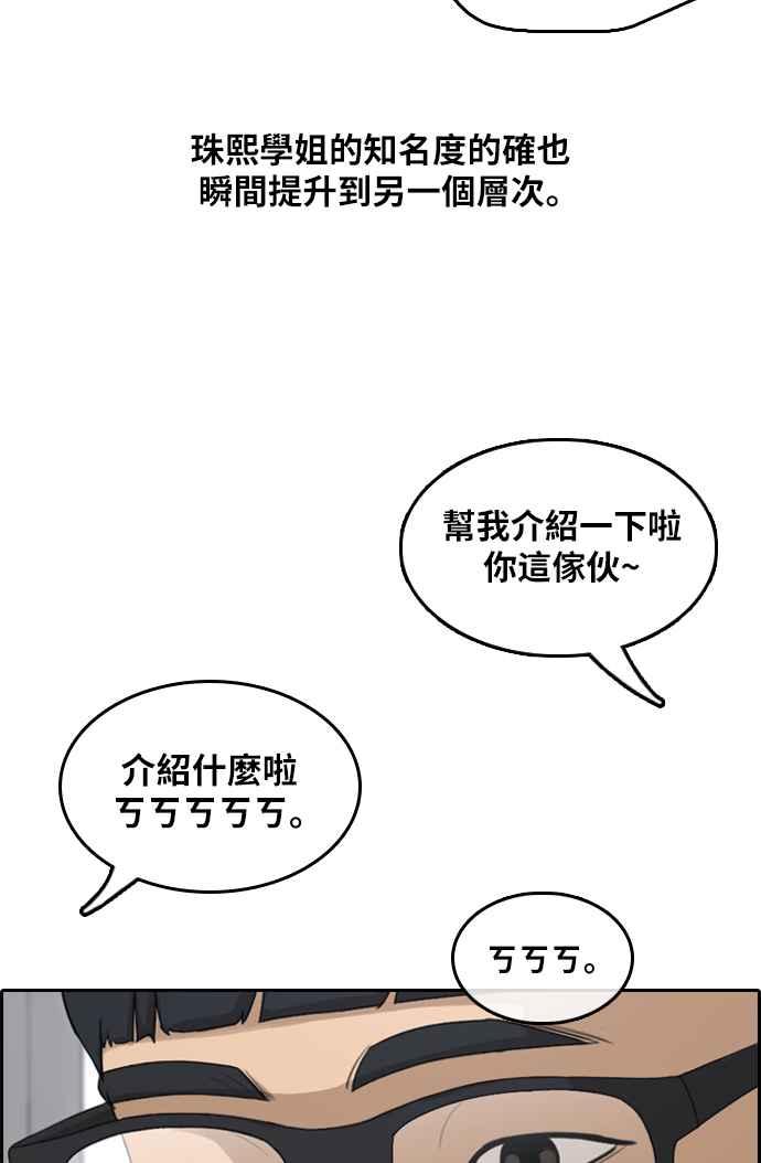 [第299话] 节目结束後 (1)3