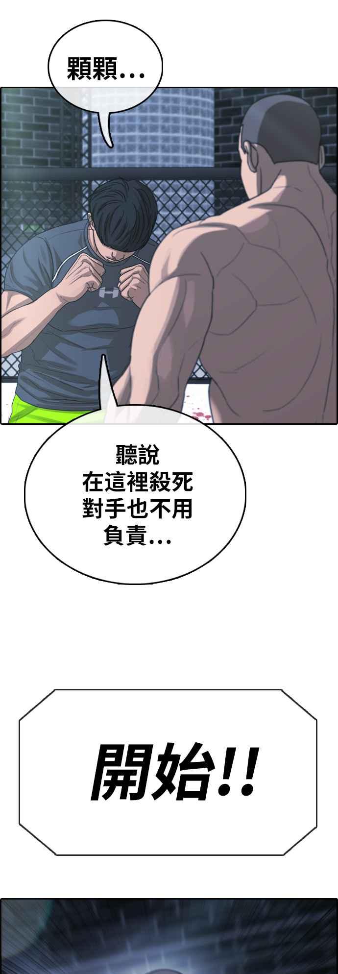 [第396话] 拳击俱乐部(3)58
