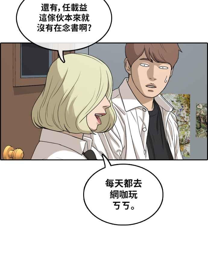 [第301话] 节目结束後 (3)78