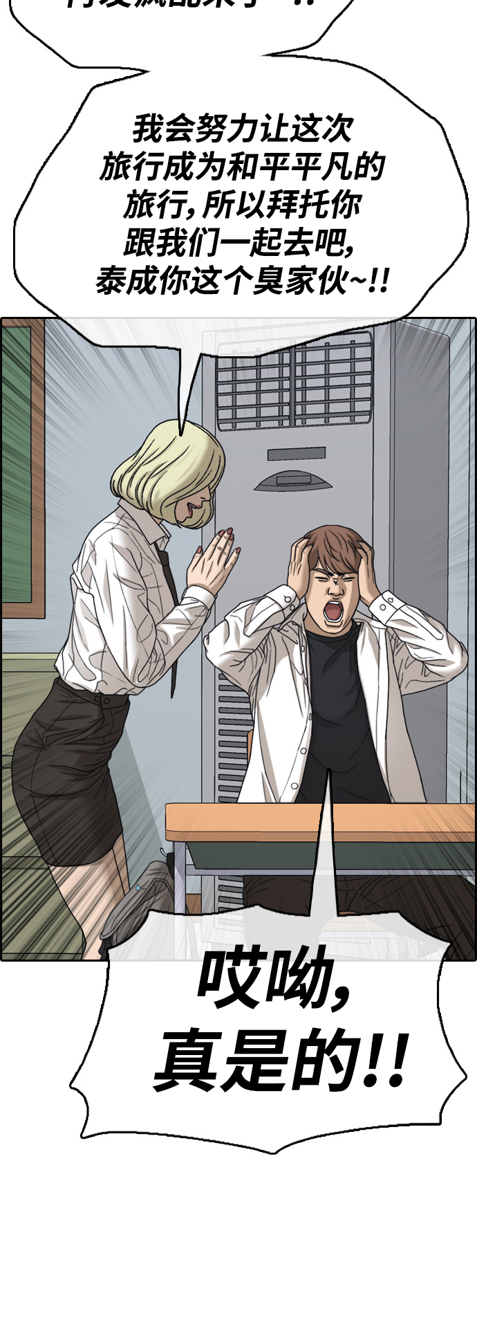 [第444话] 赌上人生的挑战（6）65