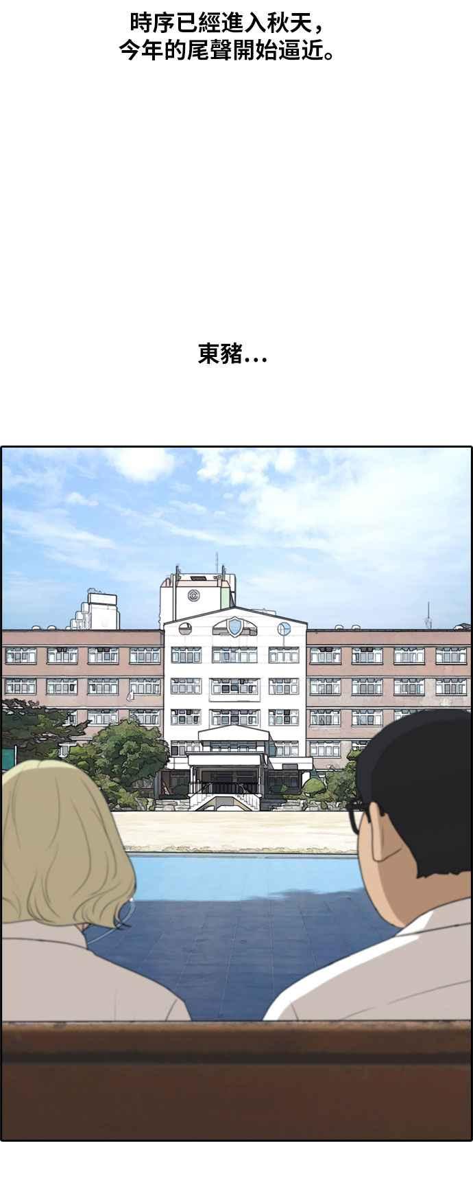 [第255话] 东猪的约会 (3)2