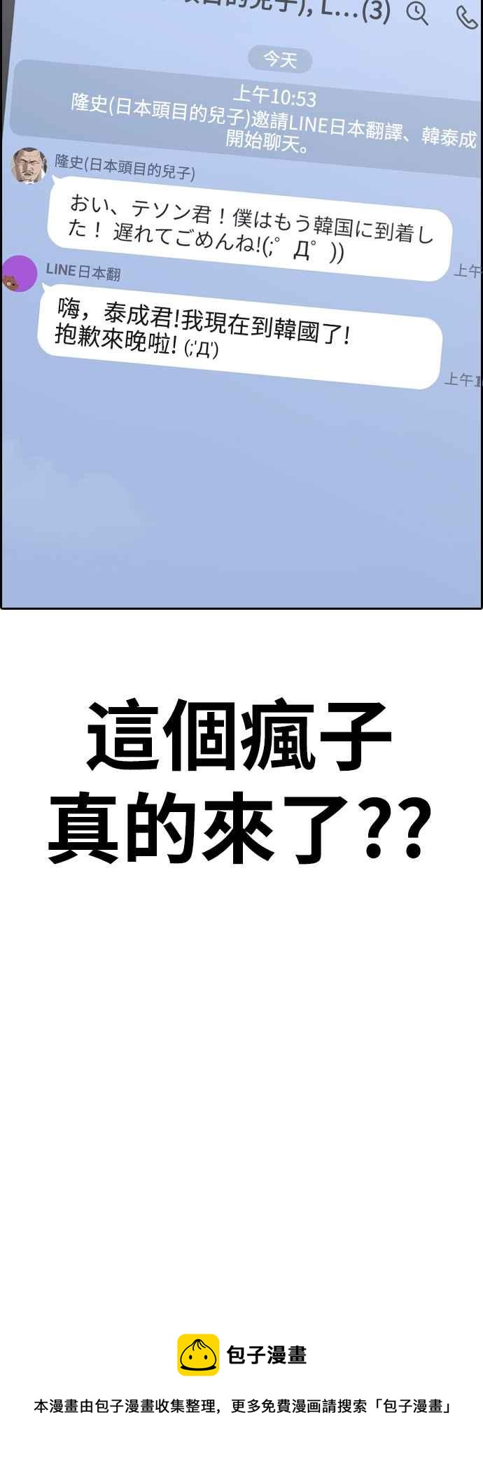 [第389话] 泰俊集团(9)63