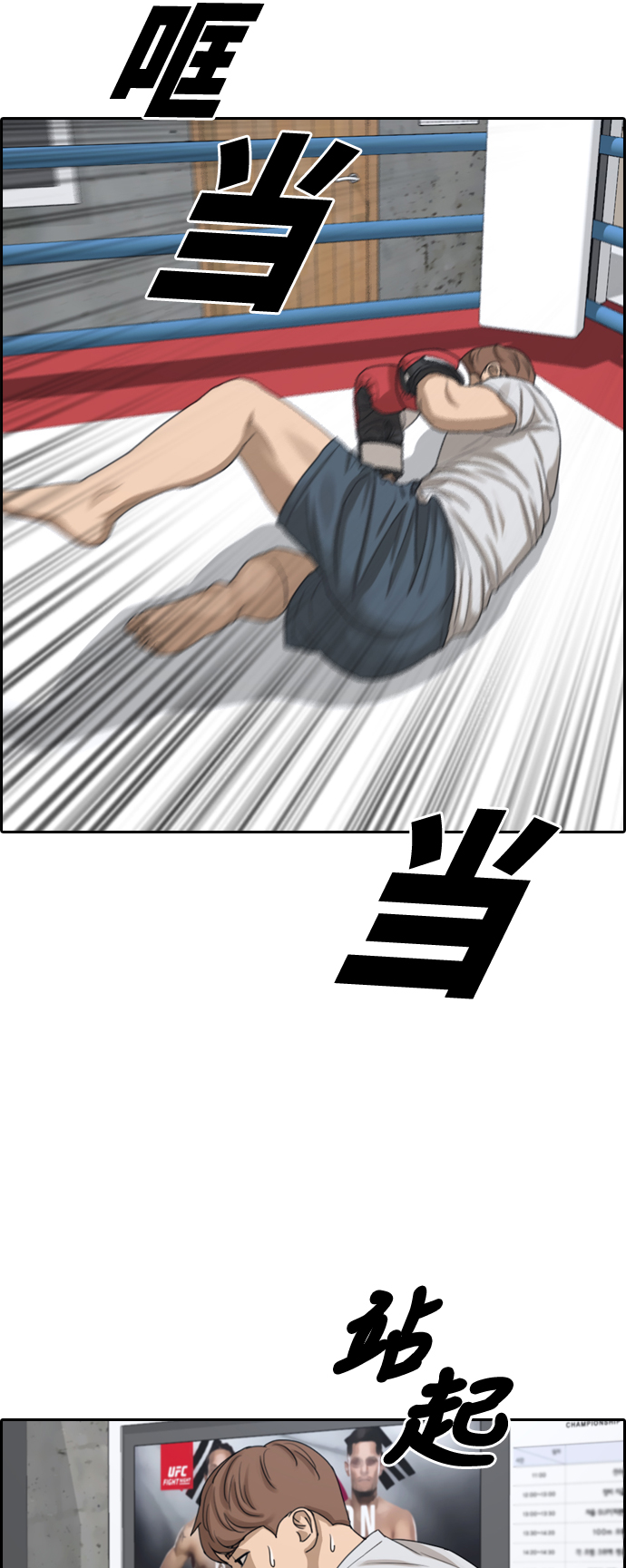 [第321话] 超重量级东猪（3）30
