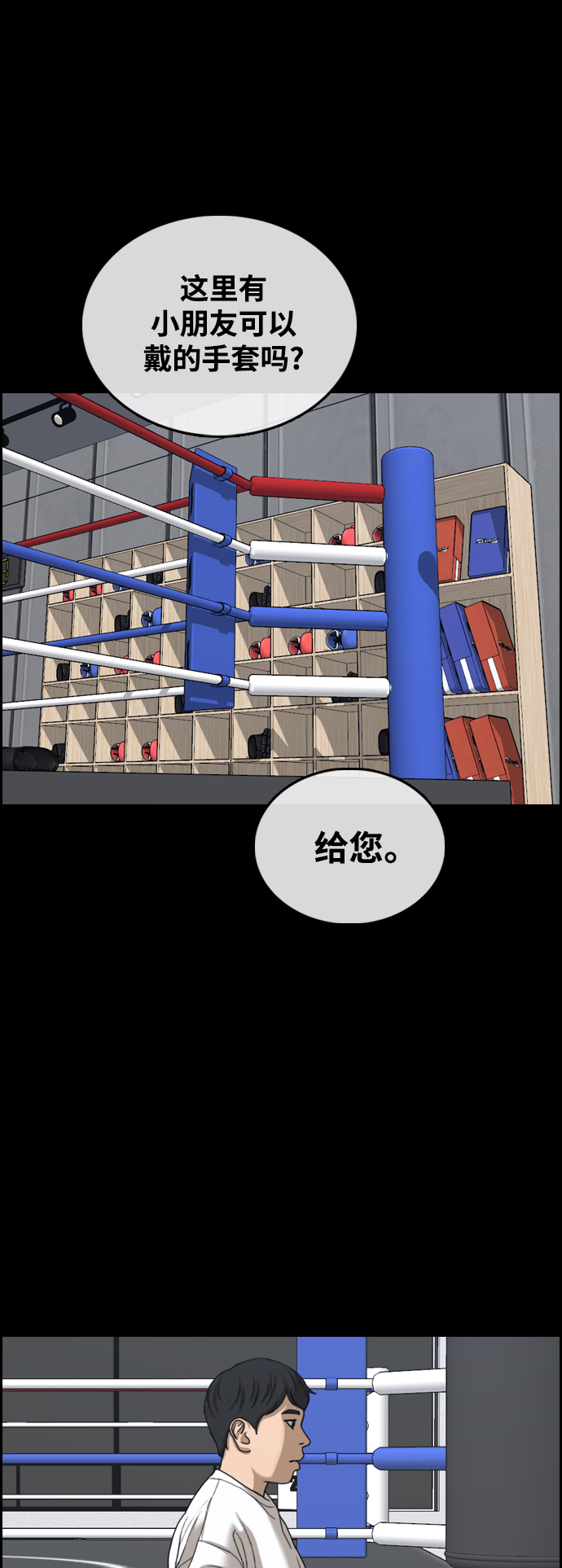 [第450话] 毕业旅行（6）48