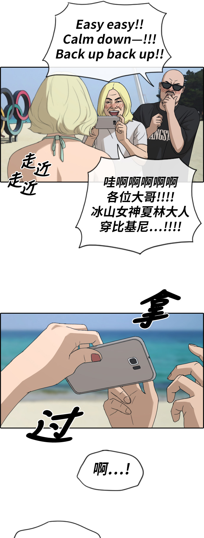 [第229话] 夏夜的镜浦台（2）26