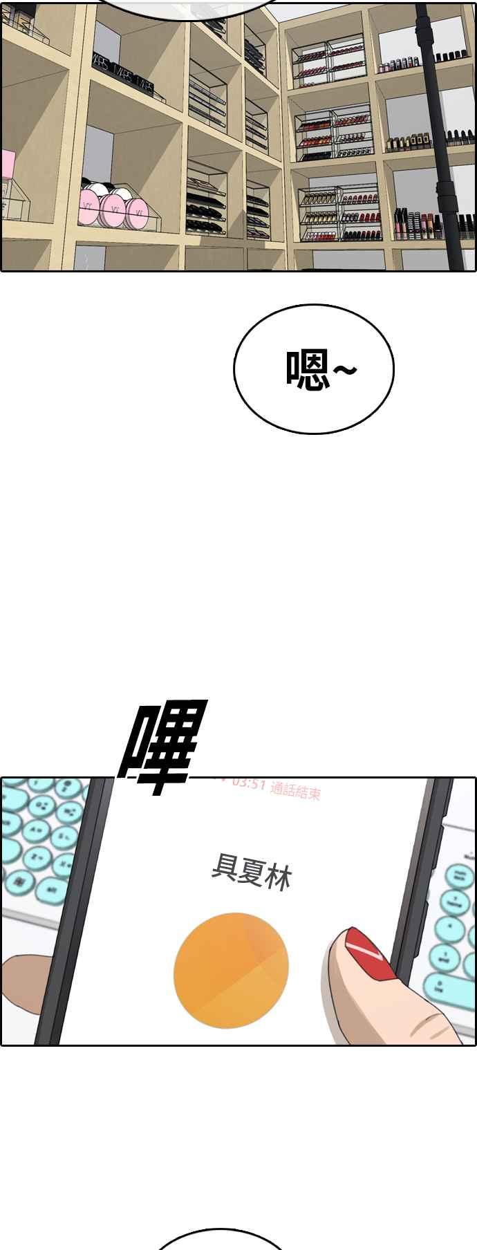[第362话] 夏林频道(2)11