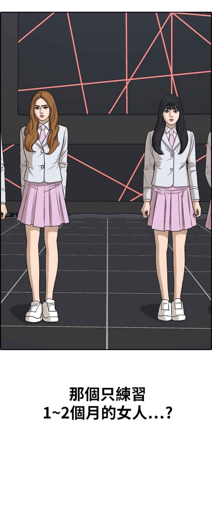 [第296话] 偶像生存节目(10)42