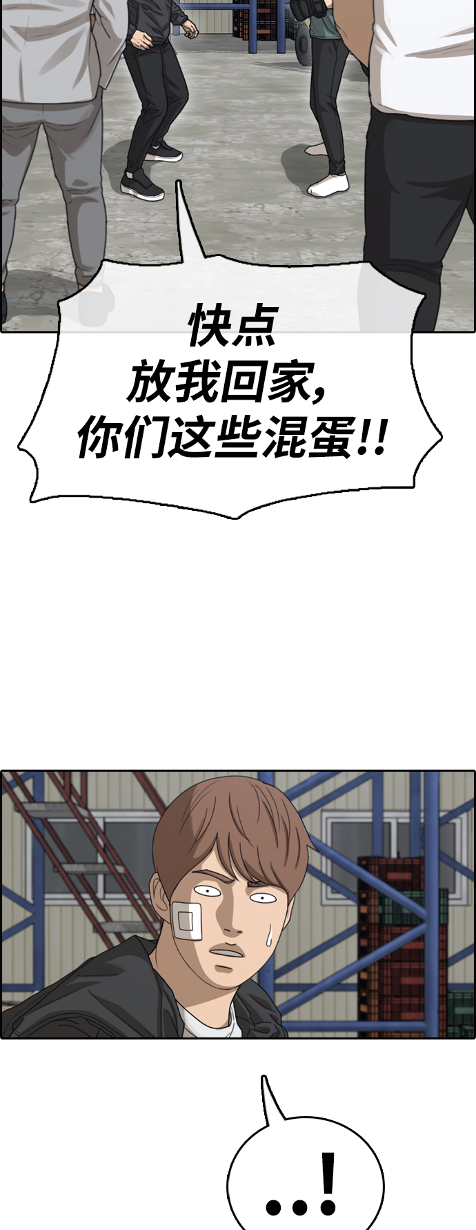 [第383话] 子俊集团（3）38