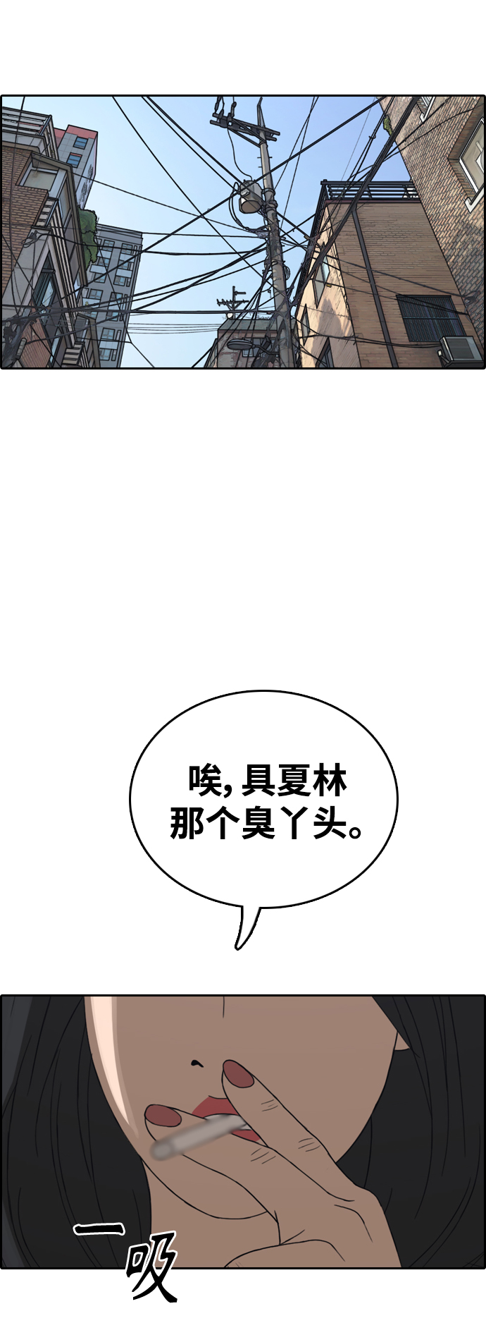 [第416话] 喜欢具夏林的男生们（4）33