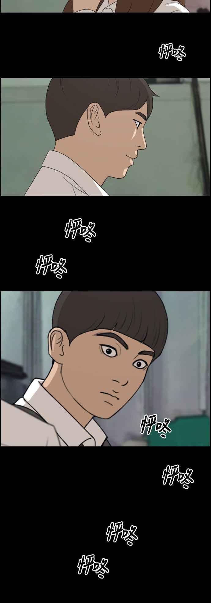 [第268话] 道峰山国中的故事(7)10