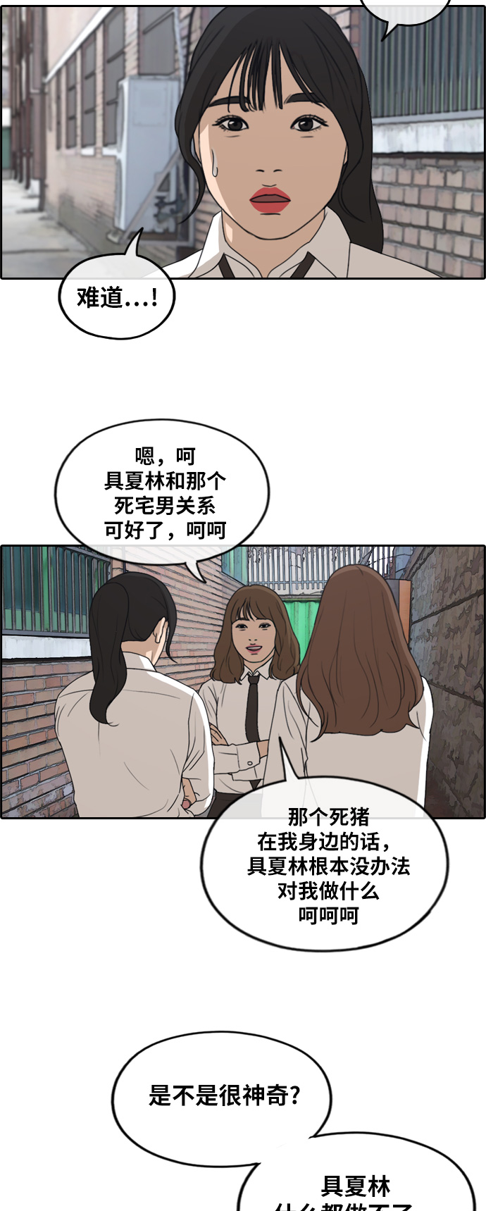 [第256话] 东猪减肥（1）36