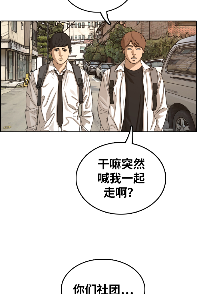 [第330话] 金发男生（6）29