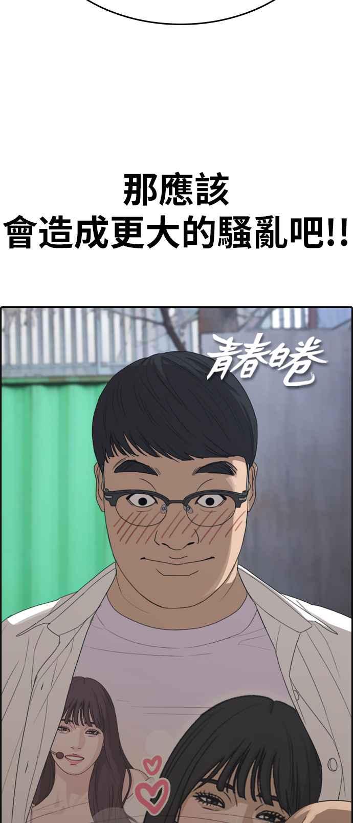 [第347话] 韩泰成的敌人(4)1