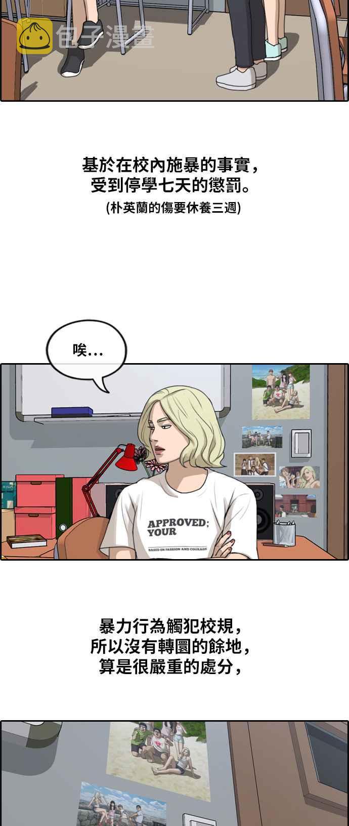 [第250话] 女人的战争 (2)26