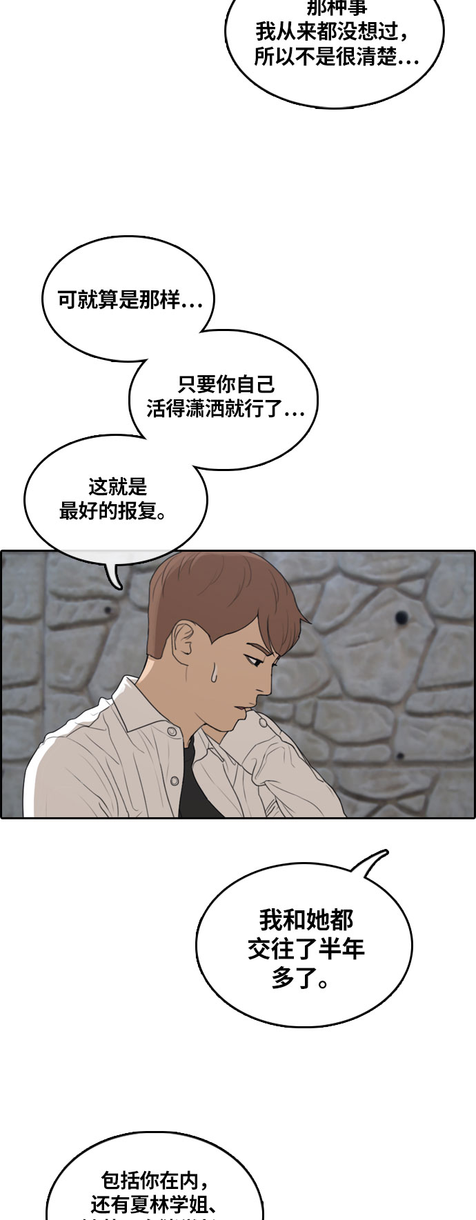[第303话] 节目之後（5）48
