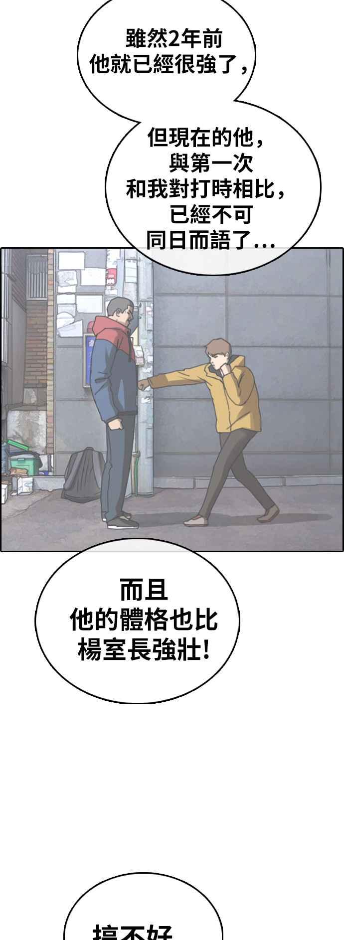 [第397话] 拳击俱乐部(4)66